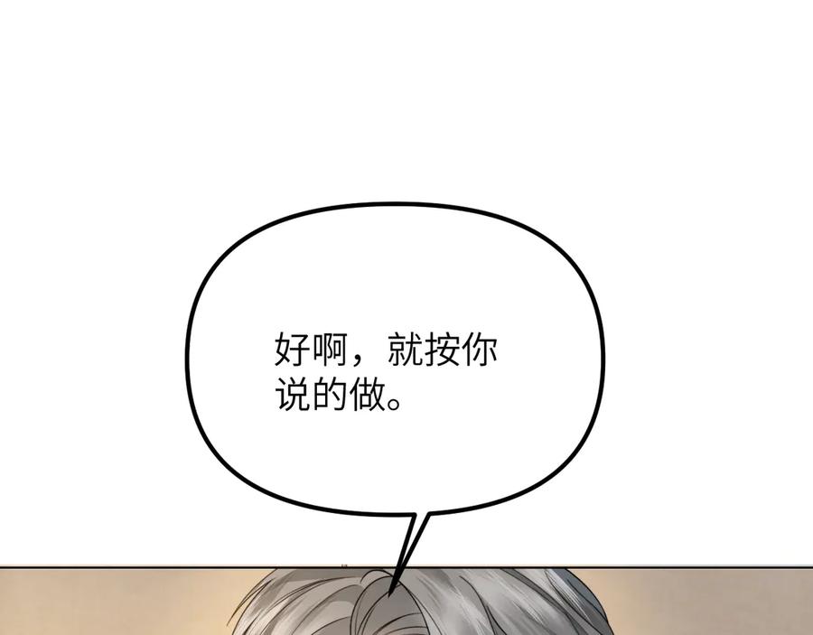 《情靡》第33话 他还是跟那时一样 第120页