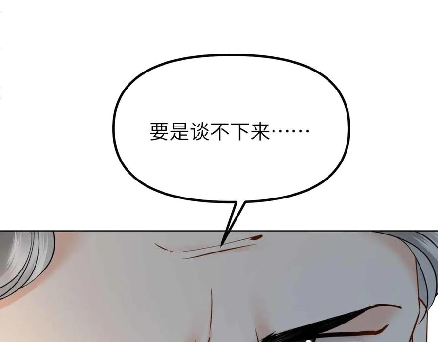 《情靡》第33话 他还是跟那时一样 第108页