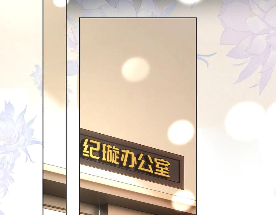 《情靡》第33话 他还是跟那时一样 第126页
