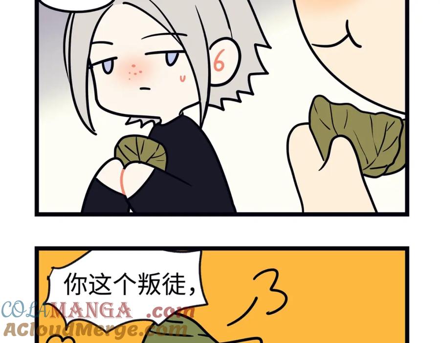 阳生小雪 - 番外 四格漫画 2 - 第13张图
