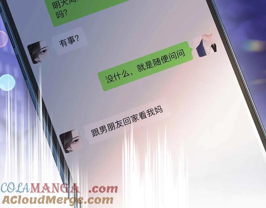 《情靡》第33话 他还是跟那时一样 第101页