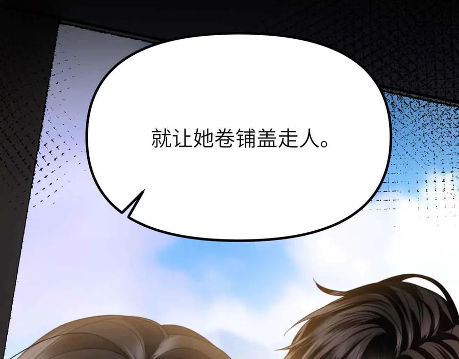 《情靡》第33话 他还是跟那时一样 第110页