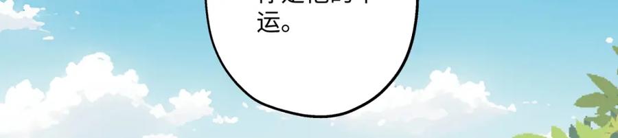 阳生小雪 - 39 不断向前，重新遇见 - 第45张图