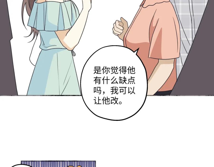 阳生小雪 - 39 不断向前，重新遇见 - 第56张图