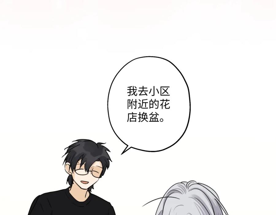 阳生小雪 - 39 不断向前，重新遇见 - 第3张图