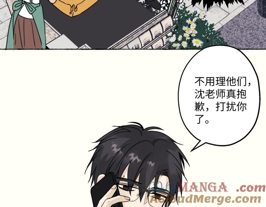 阳生小雪 - 39 不断向前，重新遇见 - 第31张图