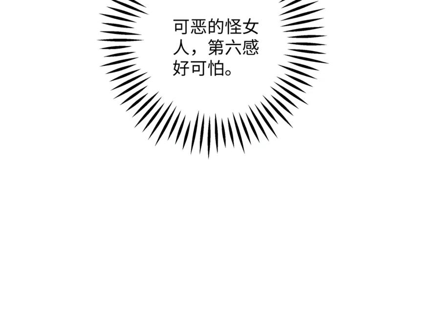 阳生小雪 - 39 不断向前，重新遇见 - 第77张图