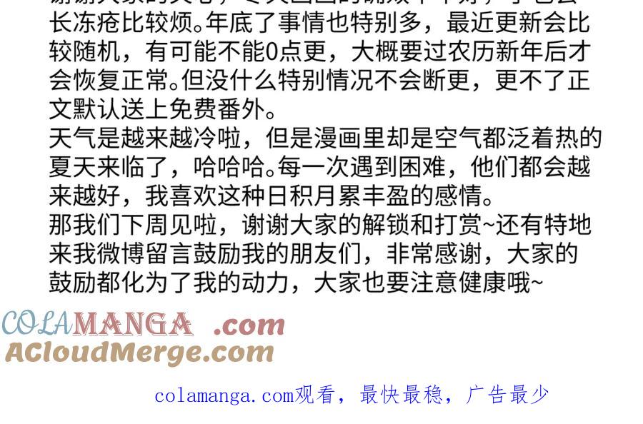 阳生小雪 - 39 不断向前，重新遇见 - 第97张图