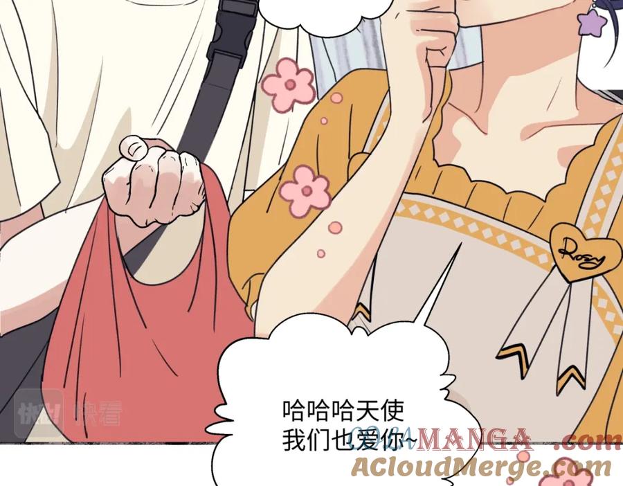 阳生小雪 - 39 不断向前，重新遇见 - 第70张图