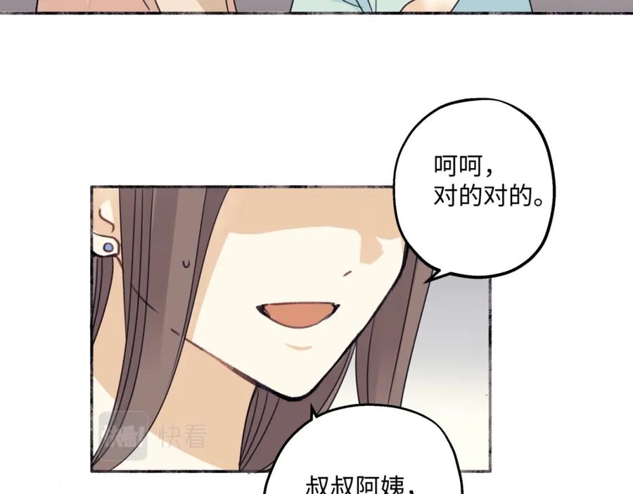 阳生小雪 - 39 不断向前，重新遇见 - 第53张图