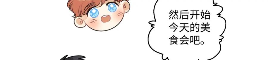 阳生小雪 - 39 不断向前，重新遇见 - 第24张图