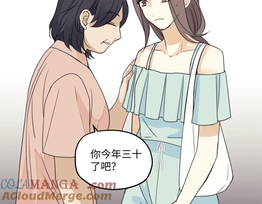 阳生小雪 - 39 不断向前，重新遇见 - 第52张图