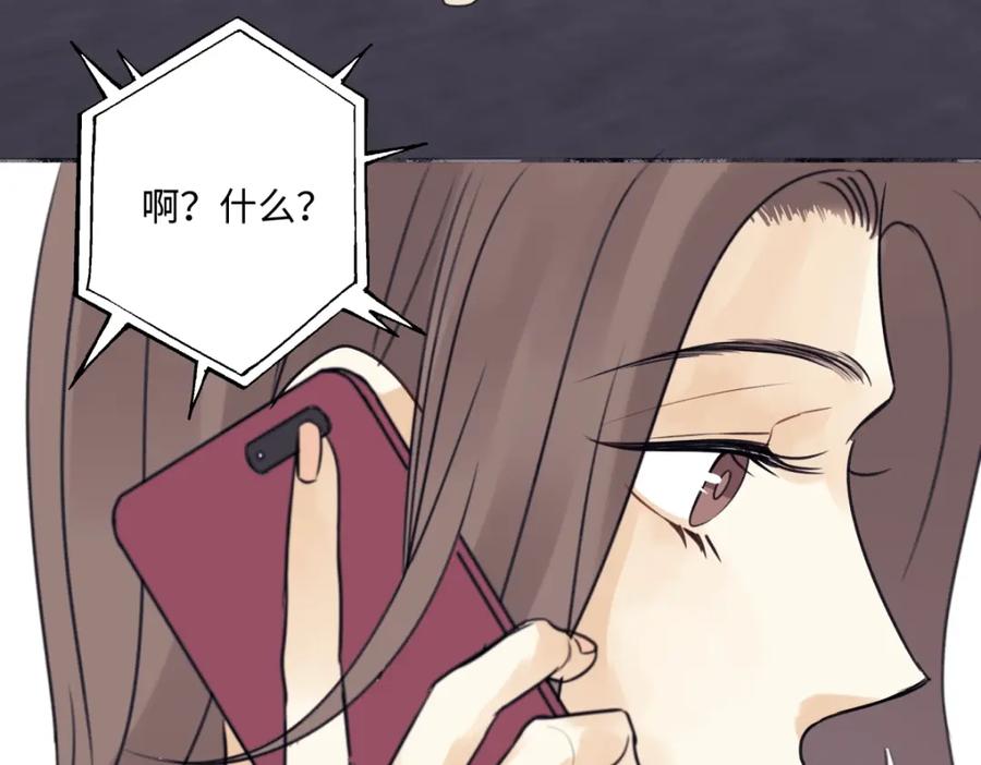 阳生小雪 - 39 不断向前，重新遇见 - 第41张图