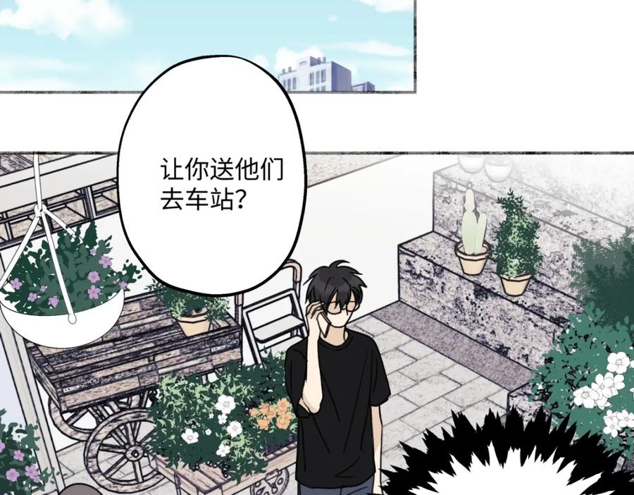 阳生小雪 - 39 不断向前，重新遇见 - 第29张图