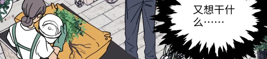 阳生小雪 - 39 不断向前，重新遇见 - 第30张图