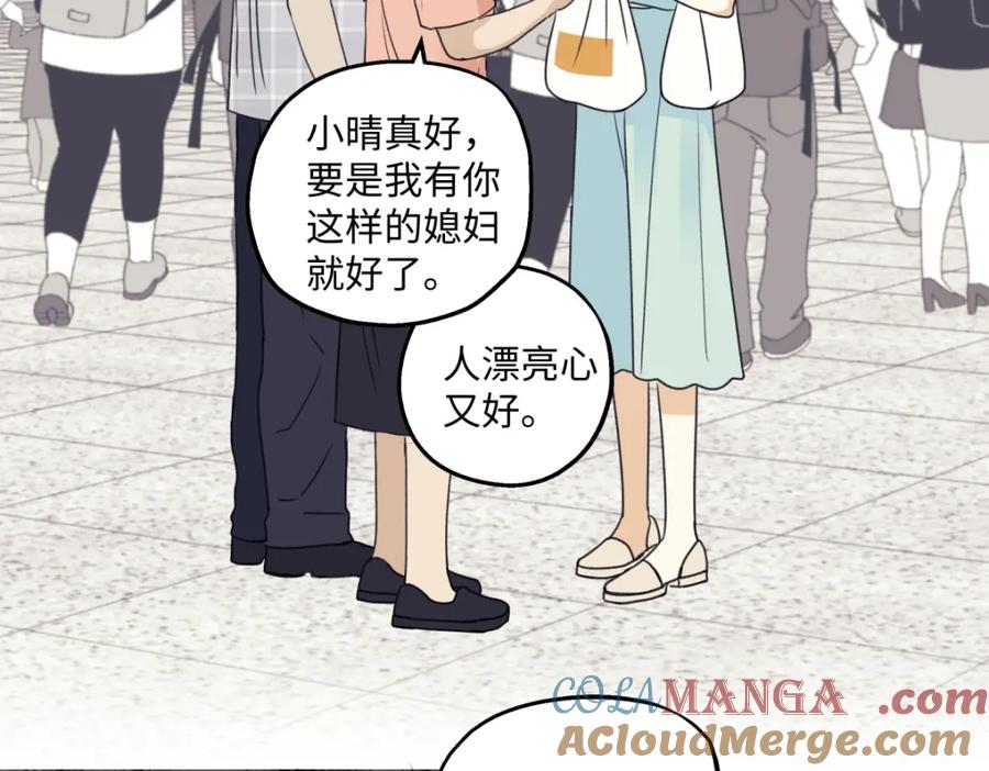 阳生小雪 - 39 不断向前，重新遇见 - 第49张图