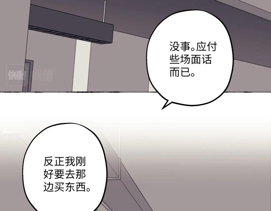 阳生小雪 - 39 不断向前，重新遇见 - 第38张图