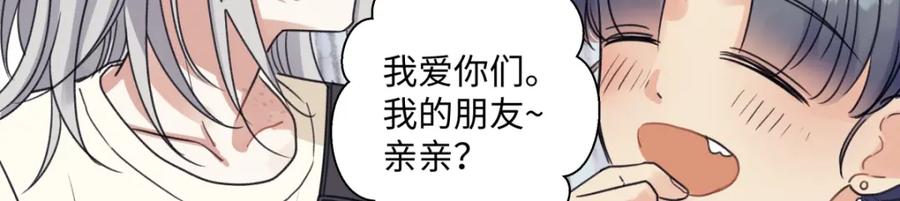 阳生小雪 - 39 不断向前，重新遇见 - 第69张图