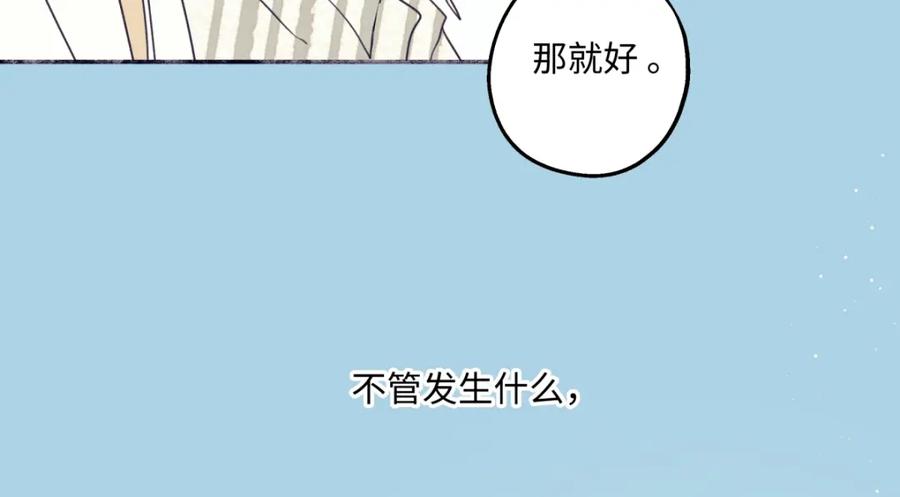 阳生小雪 - 39 不断向前，重新遇见 - 第89张图