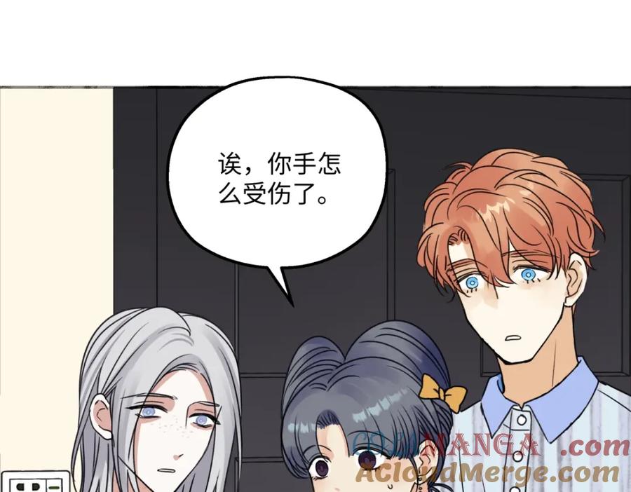 阳生小雪 - 39 不断向前，重新遇见 - 第19张图