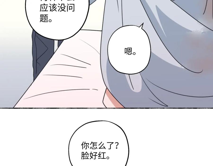 阳生小雪 - 39 不断向前，重新遇见 - 第5张图