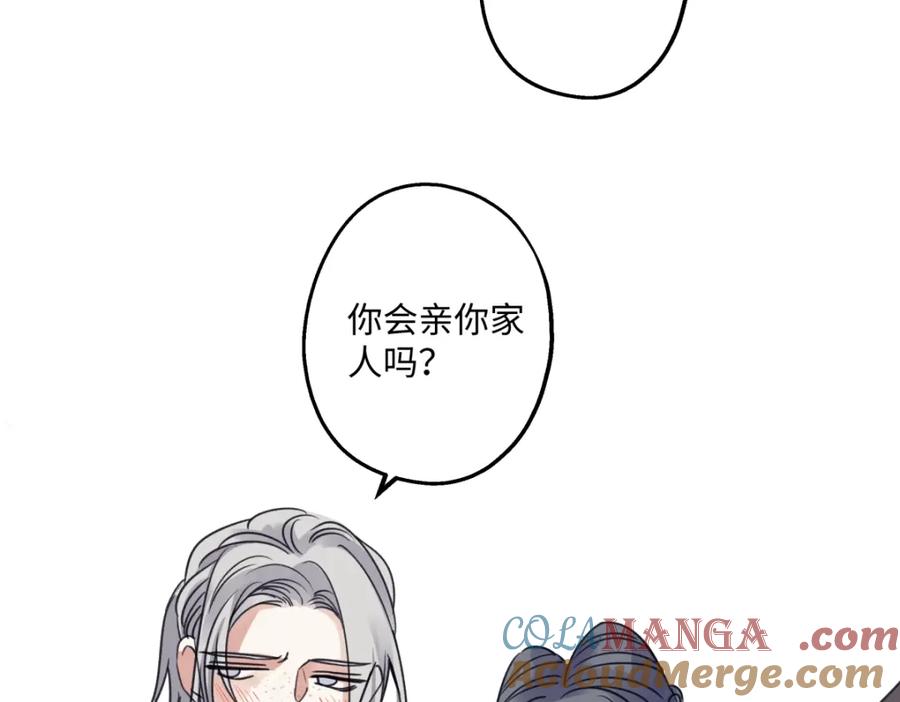 阳生小雪 - 39 不断向前，重新遇见 - 第64张图