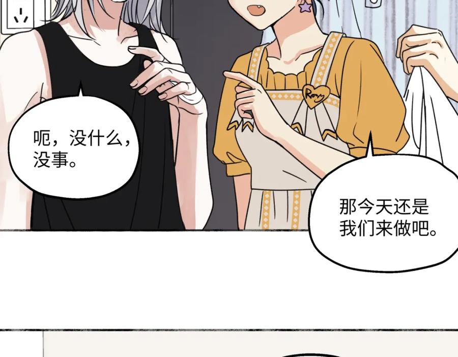 阳生小雪 - 39 不断向前，重新遇见 - 第20张图