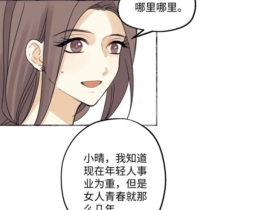 阳生小雪 - 39 不断向前，重新遇见 - 第50张图