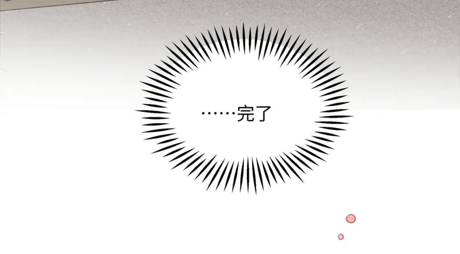 阳生小雪 - 39 不断向前，重新遇见 - 第14张图