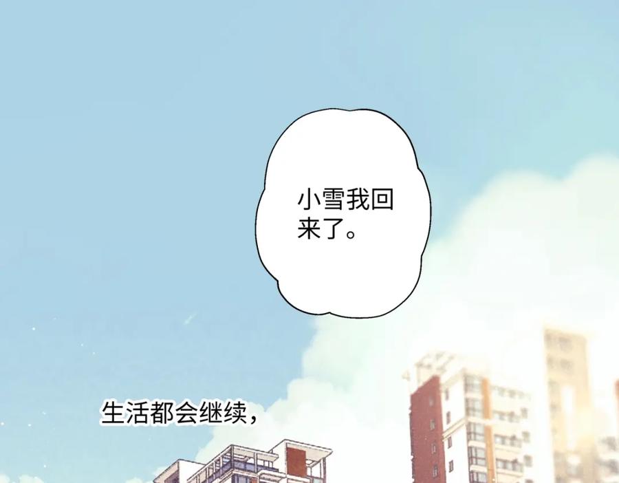 阳生小雪 - 39 不断向前，重新遇见 - 第90张图