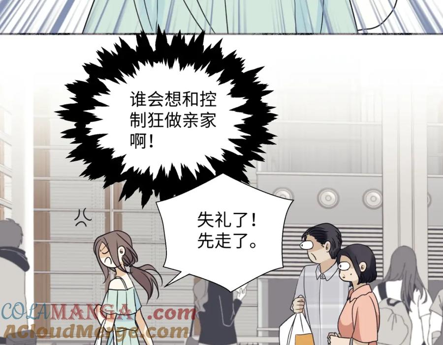 阳生小雪 - 39 不断向前，重新遇见 - 第61张图