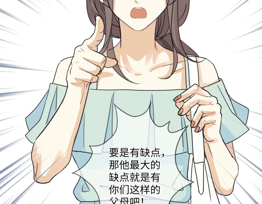 阳生小雪 - 39 不断向前，重新遇见 - 第59张图