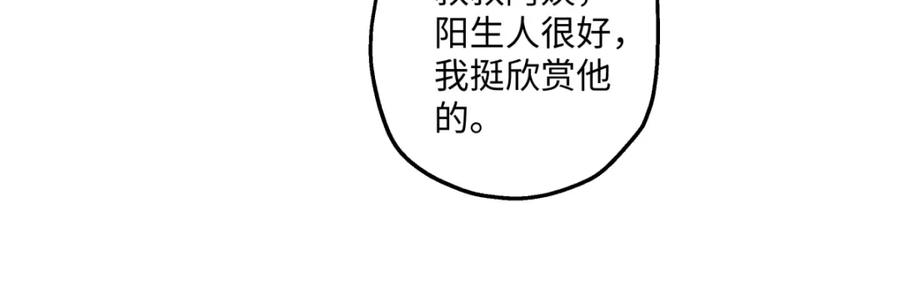 阳生小雪 - 39 不断向前，重新遇见 - 第54张图