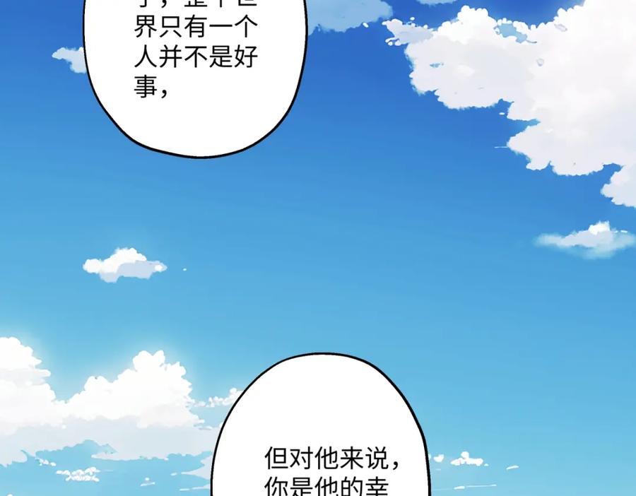 阳生小雪 - 39 不断向前，重新遇见 - 第44张图