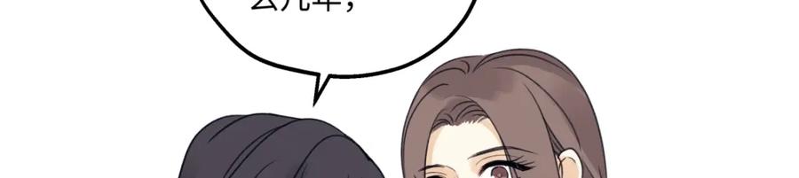 阳生小雪 - 39 不断向前，重新遇见 - 第51张图