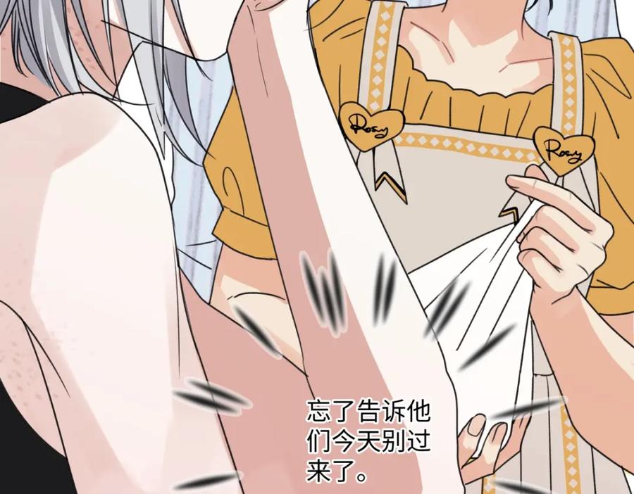 阳生小雪 - 39 不断向前，重新遇见 - 第17张图