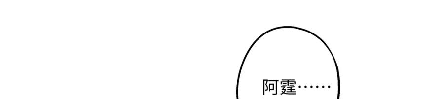 阳生小雪 - 39 不断向前，重新遇见 - 第63张图