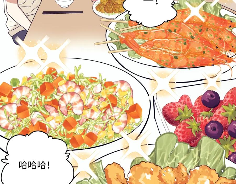 阳生小雪 - 39 不断向前，重新遇见 - 第80张图