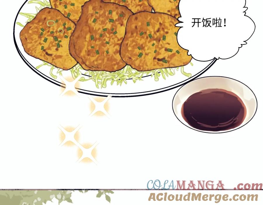 阳生小雪 - 39 不断向前，重新遇见 - 第82张图