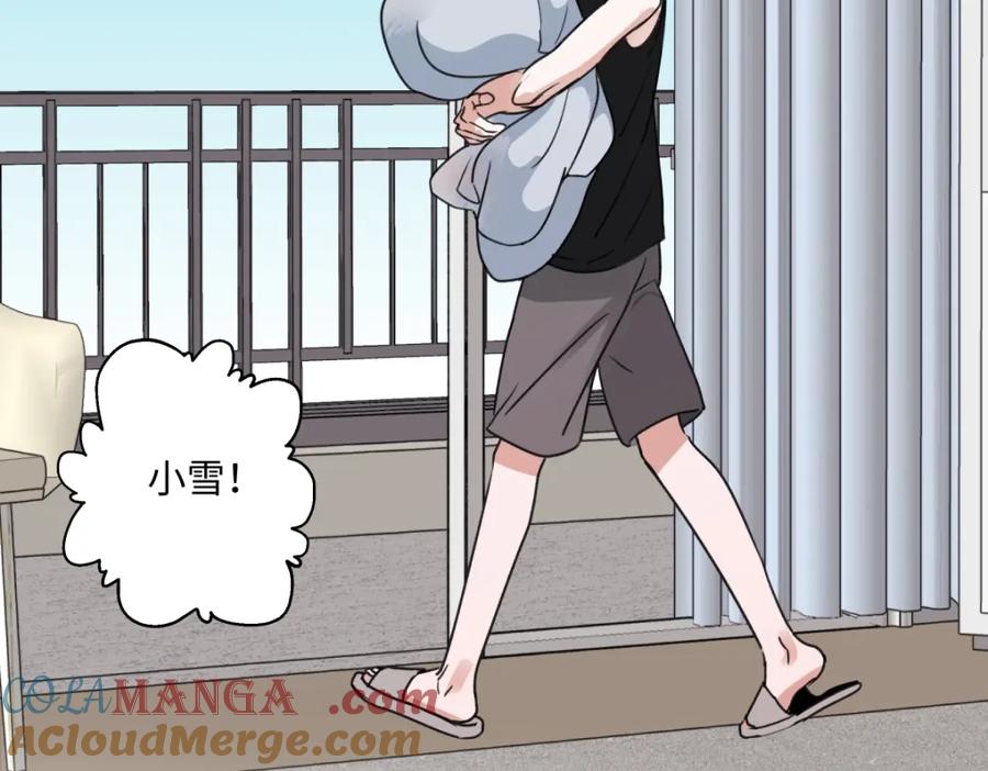 阳生小雪 - 39 不断向前，重新遇见 - 第13张图