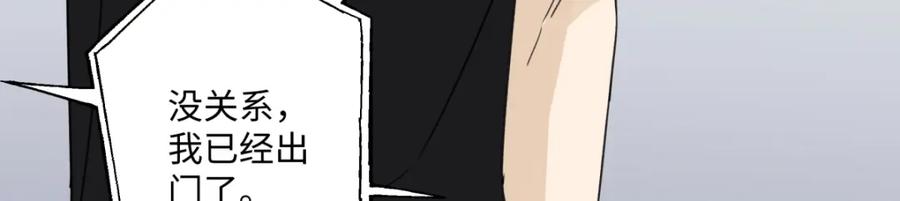 阳生小雪 - 39 不断向前，重新遇见 - 第33张图