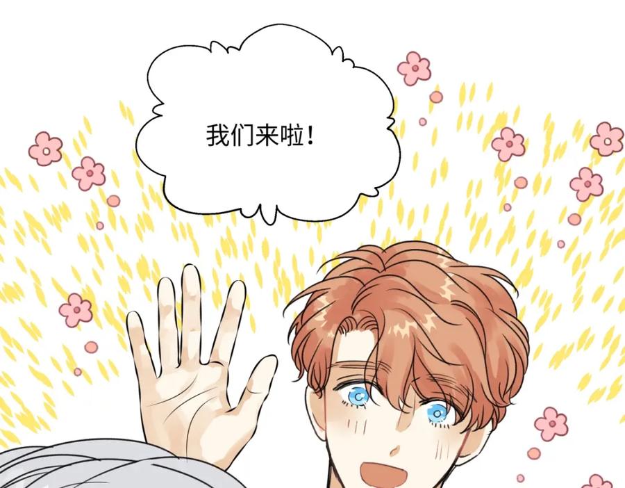 阳生小雪 - 39 不断向前，重新遇见 - 第15张图