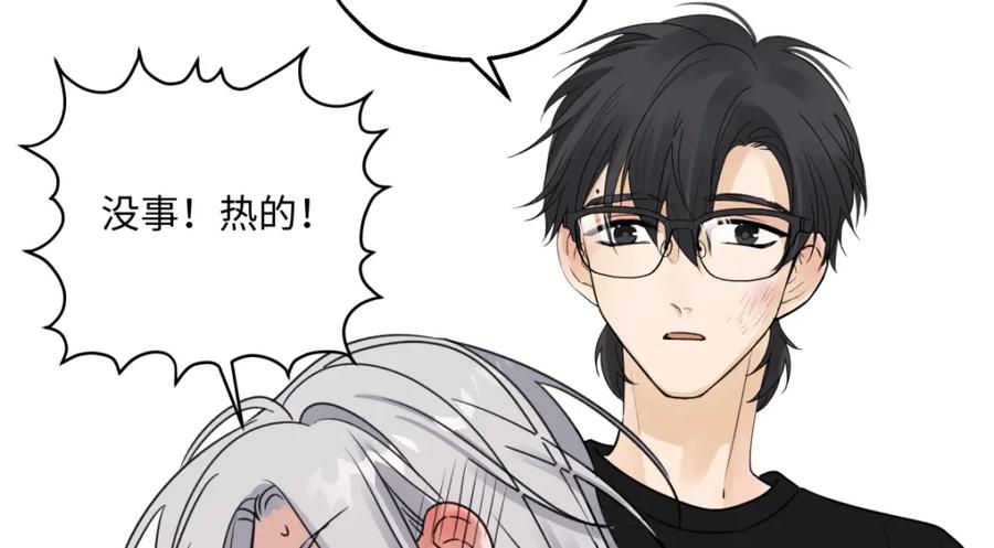 阳生小雪 - 39 不断向前，重新遇见 - 第6张图