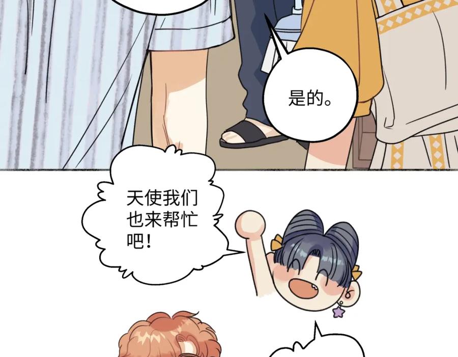 阳生小雪 - 39 不断向前，重新遇见 - 第23张图