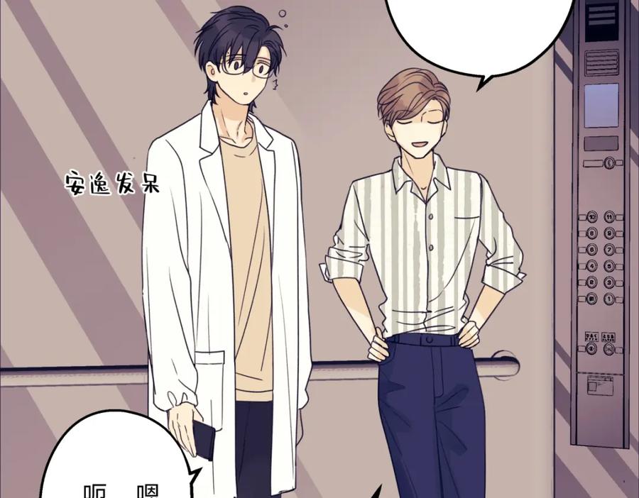 阳生小雪 - 39 不断向前，重新遇见 - 第84张图