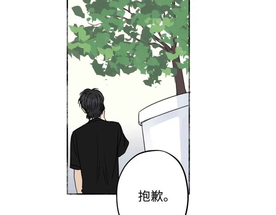 阳生小雪 - 39 不断向前，重新遇见 - 第35张图