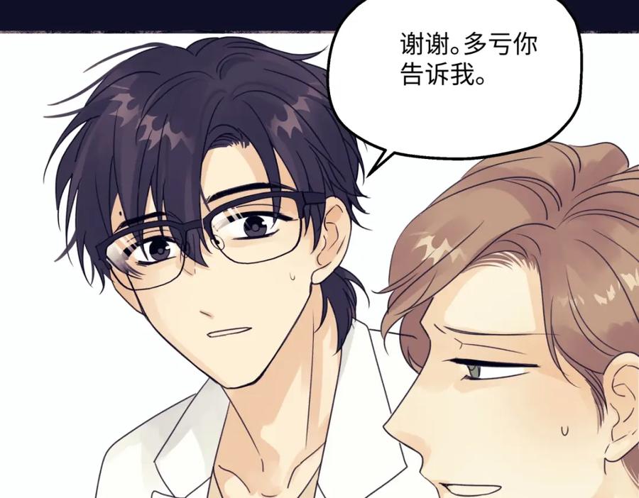 阳生小雪 - 39 不断向前，重新遇见 - 第86张图