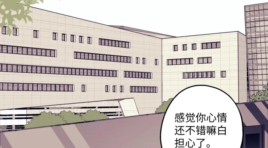 阳生小雪 - 39 不断向前，重新遇见 - 第83张图