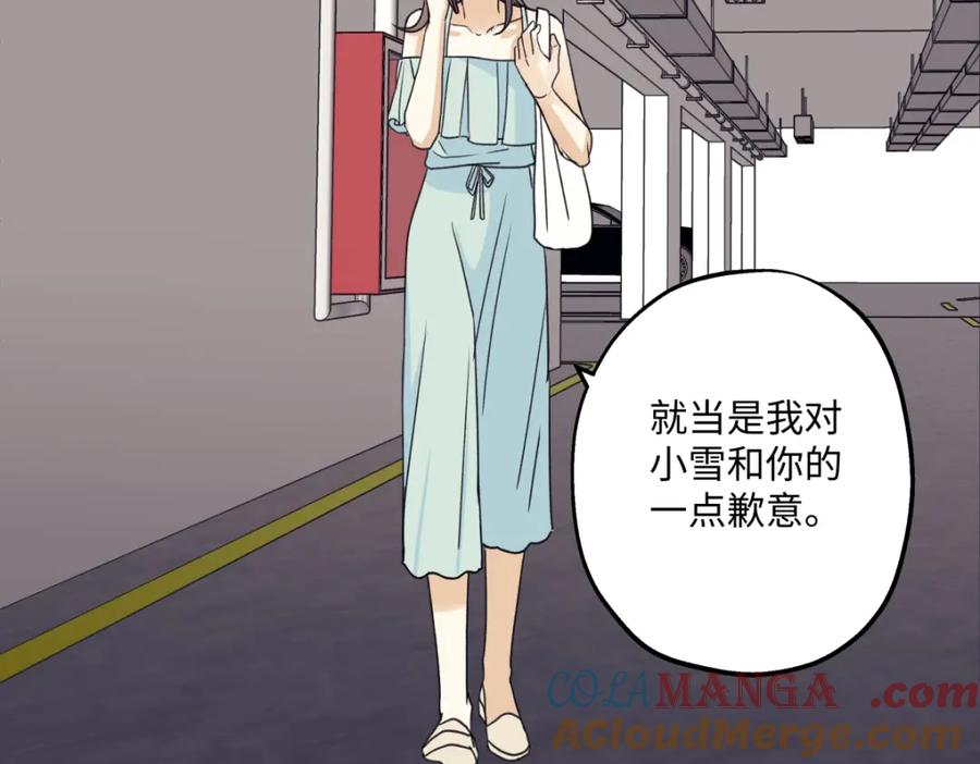阳生小雪 - 39 不断向前，重新遇见 - 第40张图