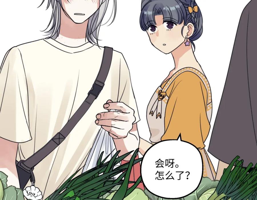 阳生小雪 - 39 不断向前，重新遇见 - 第65张图